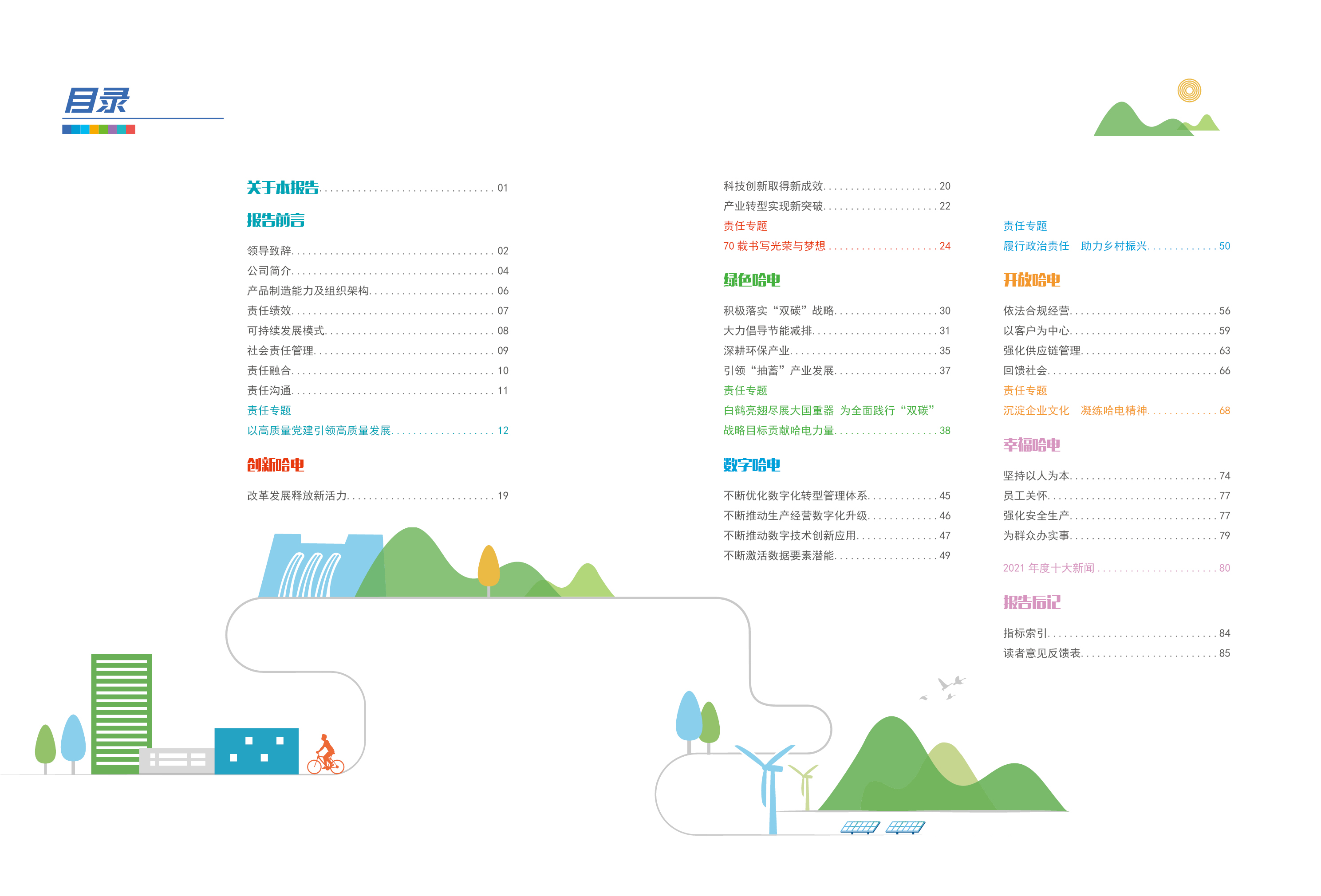 首页- 平博pinnacle888公司官网