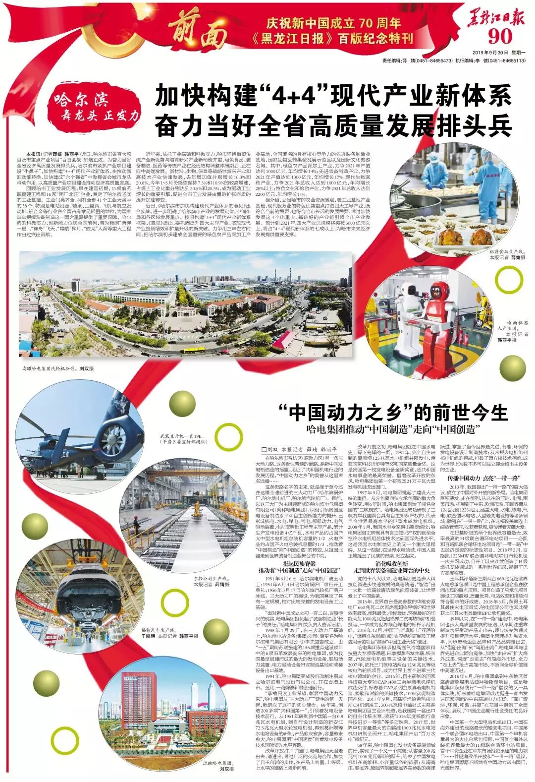 首页- 平博pinnacle888公司官网